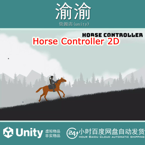 Unity Horse Controller 2D  1.0 马匹控制器2D游戏角色控制器