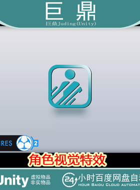 Unity Character VFX GC2 URP 1.1.5 包更新 Game Creator 2 扩展