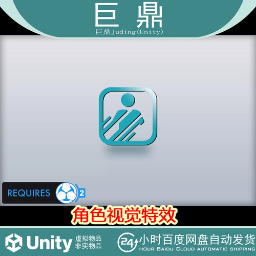 Unity Character VFX GC2 URP 1.1.5  Game Creator 2 扩展