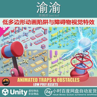 Unity LOW POLY ASSETS  Animated Traps Obstacles VFX 1.0 障碍