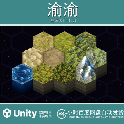 Unity Hex Basic Set Painted 2D Terrain1.3.0 六边形涂装2D地形