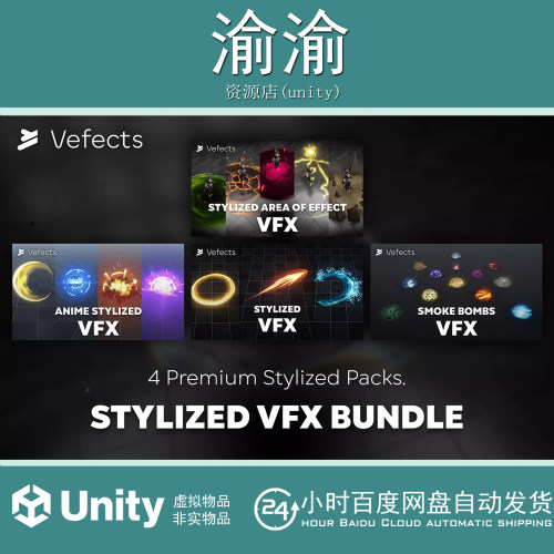 Unity Stylized VFX Bundle  1.0.1 能量爆发魔法斩击射击烟雾