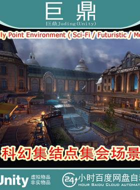 Unity The Rally Point Environment 1.0 科幻战争城市场景3d模型