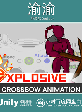 Unity Crossbow Warrior Mecanim Animation Pack 2.1.1 弩战士包