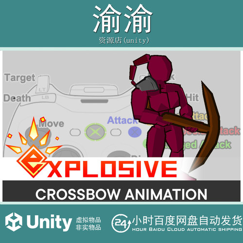 Unity Crossbow Warrior Mecanim Animation Pack 2.1.1 弩战士包