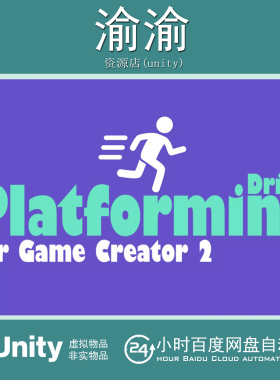 Unity Platforming Solution Module for Game Creator 2 v1.9.2