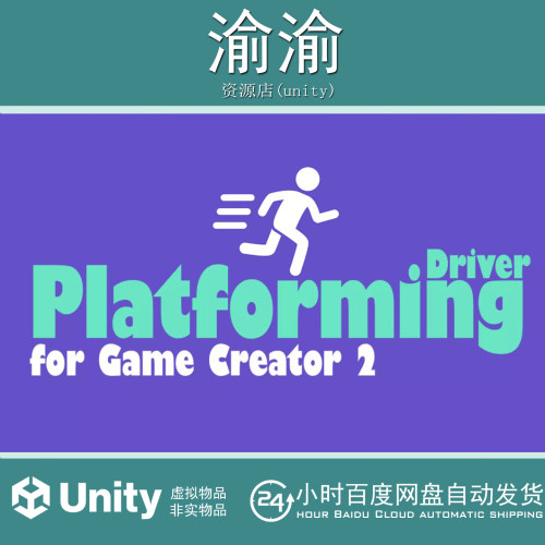 Unity Platforming Solution Module for Game Creator 2 v1.9.2