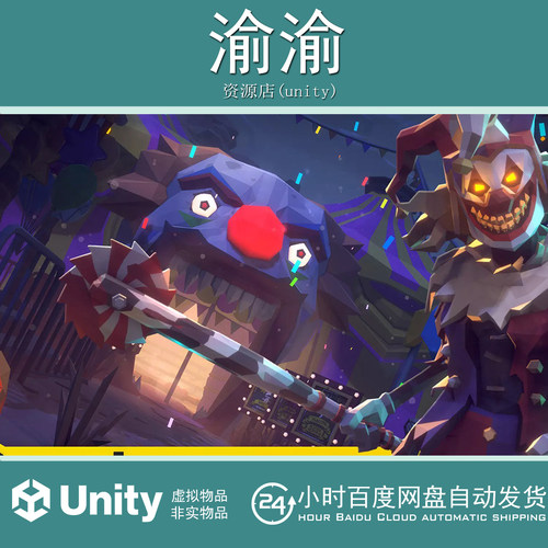Unity POLYGON Horror Carnival Pack Art by Synty 1.1.0 马戏团