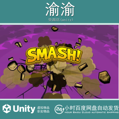 Unity Comic Effects Volume 1  1.0 卡通漫画特效