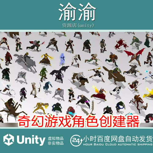 Unity Character Creator Modern 2D 2.0  现代角色创建器