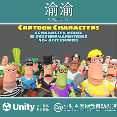 Unity Cartoon Characters  1.2  卡通漫画角色