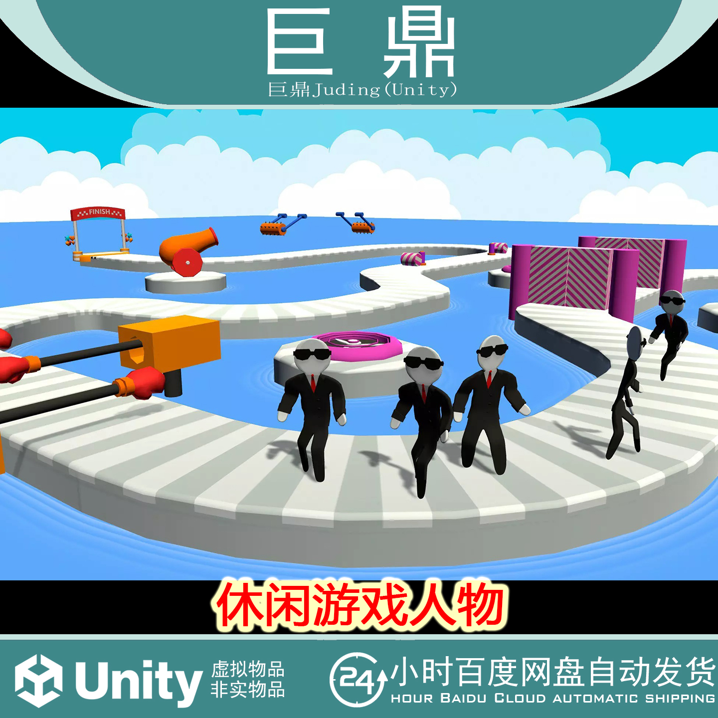 Unity Casual level pack Paper man character 1.0 休闲游戏人物