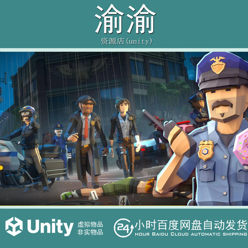Unity POLYGON Police Station Pack  Art by Synty 1.1.0 警察局