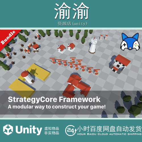 Unity Strategy Core Framework  Bundle 1.4.1包更战略核心框架