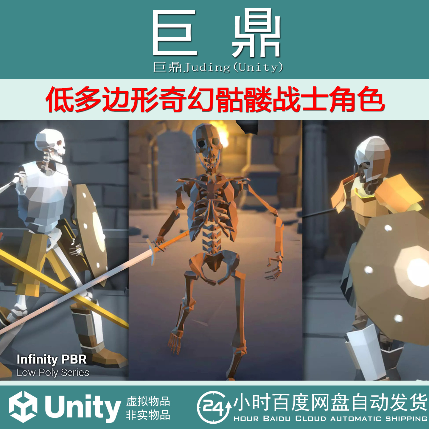 Unity Low Poly Character Skeleton Warrior Fantasy RPG 3.0.3