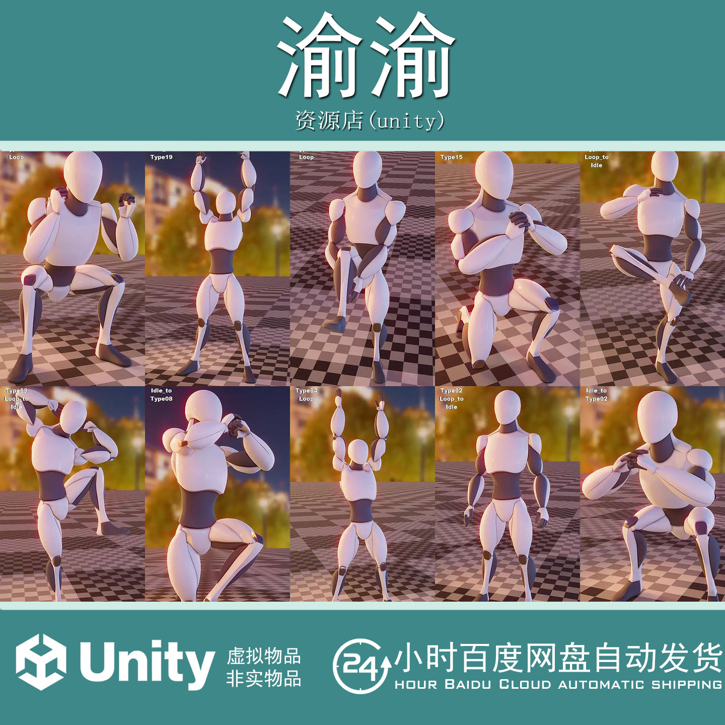 Unity AA_Aerobic_Exercise 1.0 有氧运动热身健身锻炼动作动画
