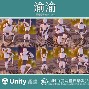 Unity AA_Aerobic_Exercise 1.0 有氧运动热身健身锻炼动作动画