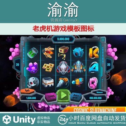 Unity Cosmic Slot machine game template 1.0 老虎机游戏图标