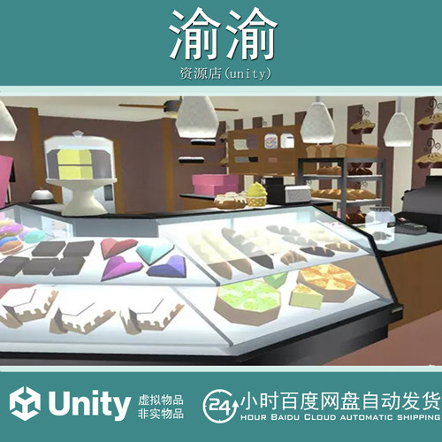 Unity Cartoon Main Street Collection Bakery1.0卡通面包蛋糕店