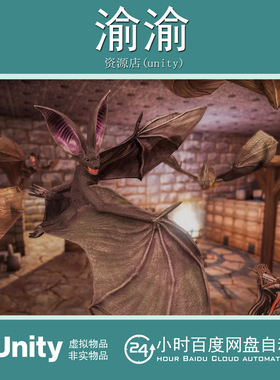 Unity Bats Pack PBR - Fantasy RPG 4.4.1 奇幻蝙蝠模型带动画