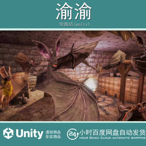 Unity Bats Pack PBR - Fantasy RPG 4.4.1 奇幻蝙蝠模型带动画