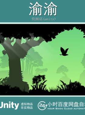 Unity Background Pack 02 - Magic Forest 1.0 魔法森林背景