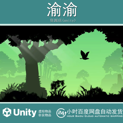 Unity Background Pack 02 - Magic Forest 1.0 魔法森林背景