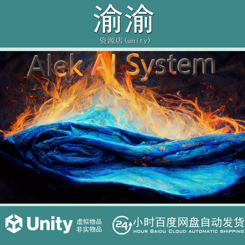 Unity Alek AI System 0.8.2  可交互人工智能系统