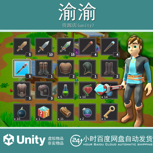 Unity Ultimate Inventory System 1.3.4p1 终极背包系统