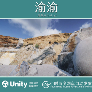Unity Scanned Sand Quarry 1.0 包更新 扫描砂矿料场悬崖