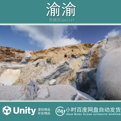 Unity Scanned Sand Quarry 1.0 包更新 扫描砂矿料场悬崖
