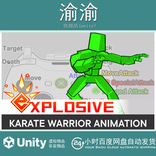 Unity Karate Warrior Mecanim Animation Pack 2.6.1空手道无双