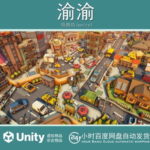 Unity POLYGON MINI City Pack Art by Synty 1.5.1卡通迷你酷跑