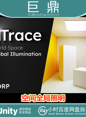 Unity HTrace World Space Global Illumination HDRP 1.3.4