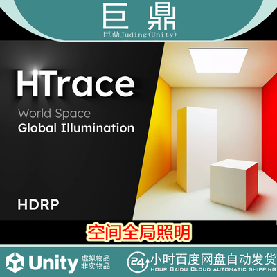Unity HTrace World Space Global Illumination HDRP 1.3.4