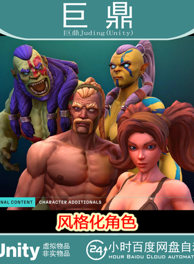 Unity Stylized Character Additional Content 2.2.1 风格化角色