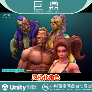 Unity Stylized Character Additional Content 2.2.1 风格化角色