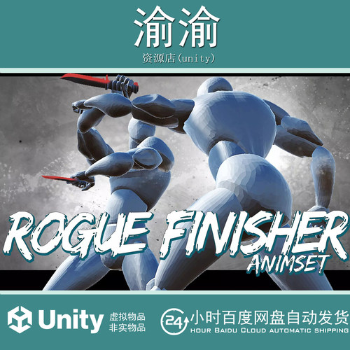 Unity Rogue Finisher AnimSet 1.23刺客匕首人物攻击动作动画