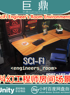 Unity SciFi Engineer's Room Environment 1.0 赛博工程房间场景