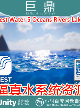 Unity Crest Water 5 Oceans Rivers Lakes 5.6.3 水系统