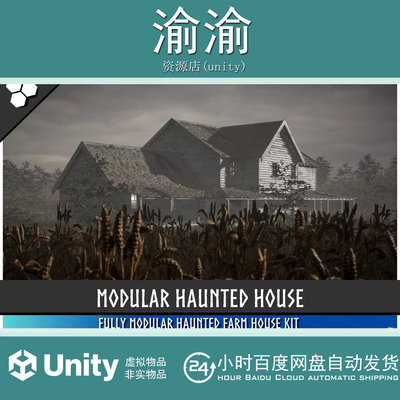 Unity Modular Haunted House 1.2 模块化鬼屋建筑谷仓 包更新