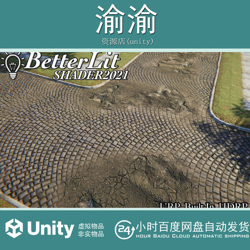 Unity Better Lit Shader 2021 1.2.1  高级光照着色器