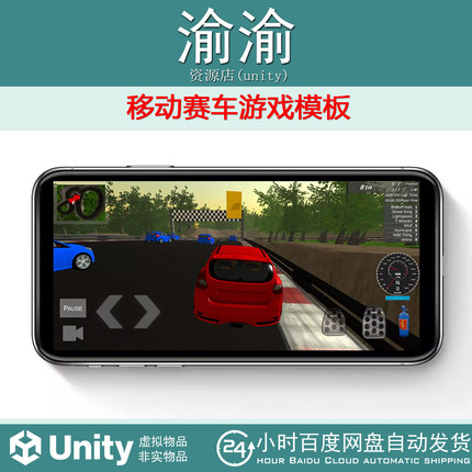 Unity Mobile Racing Game Template 1.0.6 移动赛车游戏模板