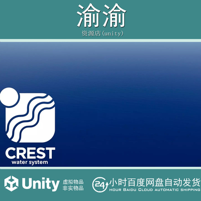 Unity Crest Water 5 Shifting Origin 1.3.1 浮动互动水变化工具