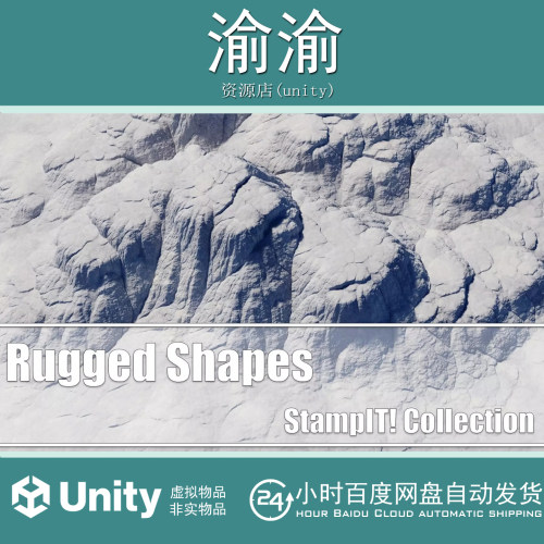 Unity Rugged Shapes - StampIT 2.0.0 粗犷地形造型工具