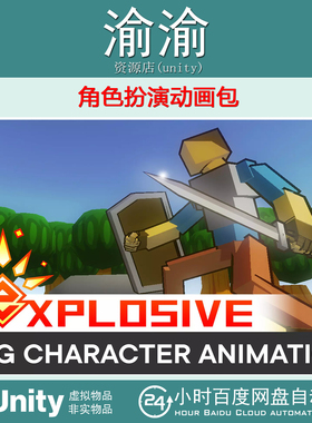 Unity RPG Character Mecanim Animation Pack 7.2.2 角色动画包