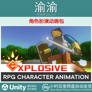 Unity RPG Character Mecanim Animation Pack 7.2.2 角色动画包