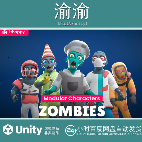 Unity Zombies – Modular Animated Pack 1.2 模块化僵尸动画包