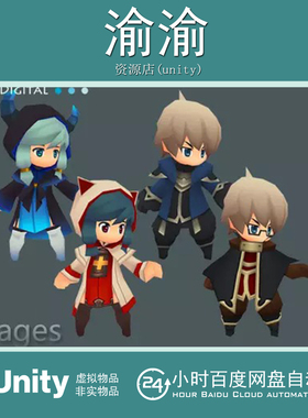Unity Toon Mages Male Female 1.0 卡通法师角色3D模型
