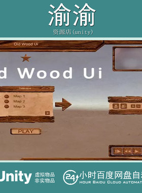 Unity Old Wood Ui 1.0 复古木头木质纹理风格游戏界面图标素材
